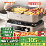九阳（Joyoung）电火锅火锅专用锅电煮锅8L多功能锅料理锅鸳鸯锅分区控温分体式多用途锅电热锅火锅锅HG80-G811