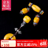 彩荷 黄玉髓色石英岩星月菩提根套装108颗佛珠DIY配饰套餐七夕节礼物 适合9*7-10*8mm套装