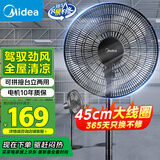 美的（Midea）电风扇家用风扇落地扇轻音节能大风量电扇台扇转页扇3叶强风大尺寸扇面FSA40UC立式落地扇