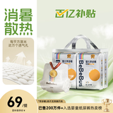 bebebus金标茶树精华成长裤L28片(9-14kg)透气超薄拉拉学步裤男女宝