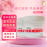 屁屁乐护臀霜婴儿 宝宝护臀膏油 新生儿婴儿护臀霜60G*2(共2瓶)