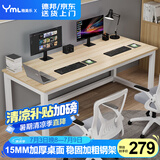 雅美乐电脑桌工作台居家学习桌家用简约成人学生书桌1.6米浅胡桃色