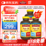 Nature Made天维美深海鱼油软胶囊1200mg 中老年成人220粒*3瓶 呵护心脑眼
