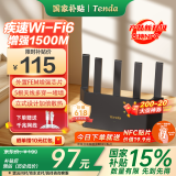 Tenda腾达路由器【升级立式WiFi6】AX1500千兆穿墙王:信号增强无线家用全屋Mesh排行前十名云霄黑