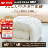 梦洁家纺 30%大豆春秋被抑菌面料双人四季保暖被子床上用品 150*200cm