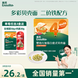 英氏婴幼儿加蛋白意式贝壳造型面牛肉芦笋味200g婴儿宝宝辅食面条意面