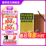 曼牌（MANNFILTER）HU6002ZM/HU6066Z机油滤芯适用迈腾途观L高尔夫7探岳帕萨特