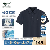 七匹狼（SEPTWOLVES）短袖T恤男士夏季5A抗菌凉感亲肤透气商务休闲易打理翻领POLO上衣