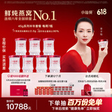 小仙炖鲜炖燕窝 小鲜瓶45g 营养滋补 长辈孕妇礼品 鲜享 半年套餐45g*168瓶-冰糖-每周送7瓶