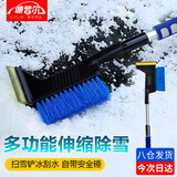 迪普尔 汽车除雪铲多功能扫雪刷神器冬季刮雪铲冰应急工具不锈钢雪铲 伸缩款雪铲 (带安全锤)-蓝色 *