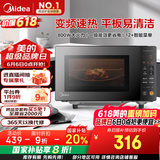 美的（Midea）家用变频微波炉平板式易清洁 800W微波速热 一键智能菜单 钻石背板 微晶面板加热20L（PM20M2）