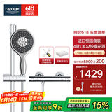 高仪（GROHE）原装进口恒温淋浴花洒套装 4按键130MM空气手持花洒组合26107000 【恒温款】无下出水