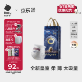 babycare皇冠LaLa裤皇室狮子王国拉拉裤L32+6片(9-14kg)婴儿尿不湿成长裤