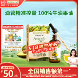 爷爷的农场牛油果油食用油110ml 热炒油凉拌辅食油 赠婴儿宝宝食谱