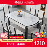 风之意餐桌现代简约岩板餐桌椅组合可变圆桌折叠伸缩轻奢饭桌歺桌FR-103 加厚岩板卡塔白金+升级实木椅 1.35米一桌四椅