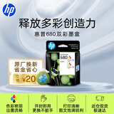惠普（HP）680原装彩色双支装墨盒 适用hp 2138/2677/3636/3638/3838/3776/3777/3778/4678/5078/5088打印机