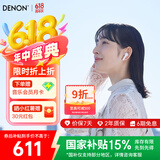 天龙（DENON）【新品上市】AH-C500W真无线蓝牙耳机 半入耳式 运动 蓝牙5.3 高音质通话耳麦 长续航 白色
