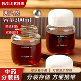 拜杰中药分装瓶可加热装中药杯中药瓶牛奶燕窝分装瓶密封罐300ml*2