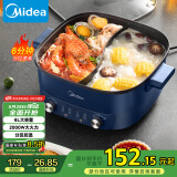 美的（Midea）电火锅 鸳鸯锅 火锅专用锅 电煮锅多功能锅双控速沸家用一体式电热锅6L多用途锅HGC303012