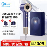 美的（Midea）吹风机家用负离子大功率不伤发 电吹风高速护发吹风机吹卷套装风筒 39亿等离子护发 杀菌除螨 【智能液晶屏+新增柔和宝宝模式+磁吸风嘴挂架速干】 父亲节礼物送爸爸生日送女生妈妈老人老婆