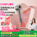 康夫（CONFU）高速电吹风机中空无叶大功率大风力等离子护发520情人节礼物吹风筒F9浓情调色礼盒灰