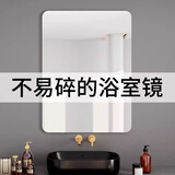 全品屋亚克力软镜子贴墙镜洗手卫生间浴室全身镜挂贴墙免打孔自粘50*70