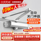 卡贝闭门器液压缓冲自动关门神器防火门消防门木门闭合器 可定位大号