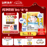认养一头牛儿童奶粉  生牛乳益生菌3周岁以上300g*3袋 送礼