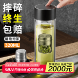 慕馨（moosen）茶水分离杯玻璃杯磁弹泡茶杯高硼硅水杯子男士双层防烫便携耐高温 玄武黑【破损包赔】320ml