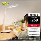 好视力充电台灯学习灯书房宿舍超长续航充插两用 TG035-C