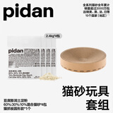 pidan猫砂抓板套组 经典豆腐混合猫砂2.4kg*4包+圆形抓板