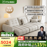 芝华仕（CHEERS）头等舱时尚猫抓绒布沙发床智能椅客厅家具直排芝华仕30605白三