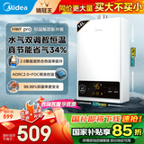 美的（Midea）燃气热水器天然气热水器家用即热强排式变频恒温节能省气水气双调防冻HWF Pro/HWA【国家补贴15%】 14L 变频恒温HWFpro恒温新升级 天然气