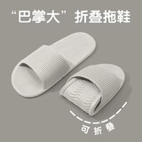 MOTOROID折叠拖鞋旅行轻便男女防滑洗澡凉拖便携式情侣酒店海边一次性拖鞋 灰色【42-43码】