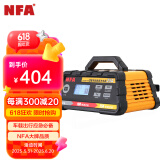 NFA纽福克斯12V汽车电瓶充电器充满自停25A大电流电瓶充电机6615N 