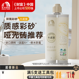 雨虹防水 环氧彩砂美缝剂 美缝剂十大品牌 瓷砖地砖专用美缝胶 卡诺浅灰