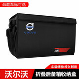 达珀德 汽车后备箱收纳箱车载储物箱车内车用整理箱杂物箱子收纳盒储物盒尾箱后背箱置物箱 适用于 沃尔沃XC60 XC90 XC40 S90 S60