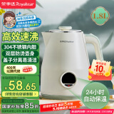 荣事达（Royalstar）保温烧水壶电热水壶食品级304不锈钢1.8L电水壶1500W快速沸腾双层防烫RS-KT1867国家补贴