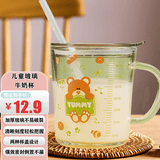 依生象宝婴儿童玻璃牛奶杯 宝宝带刻度吸管早餐杯耐热带手柄400ml小熊