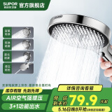 苏泊尔（SUPOR）增压手持花洒喷头淋浴莲蓬头大出水带喷枪无极调节 国家补贴银色S