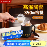 美厨（maxcook）陶瓷马克杯情侣杯子 家用水杯咖啡牛奶早餐茶杯带盖勺黑色MCB2832