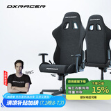 DXRACER 方程式系列 迪锐克斯电竞椅电脑椅人体工学椅子游戏椅办 黑色 /布艺