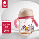 babycare学饮吸管杯杯宝宝水杯重力球防漏水儿童水杯6-12个月婴儿1-3岁 PPSU-莱莎粉- 街道畅游-240ml