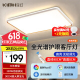 金幻128w客厅大厅吸顶灯包安装【97高显色】全光谱护眼灯led防蓝光 