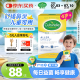Culturelle康萃乐益生菌儿童舒缓鼻敏益生菌粉剂12袋 3岁+【25年11月31号】