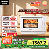 松下（Panasonic）【国家补贴】上烤下蒸万食炉高效速热均匀着色23L家用台式变频微蒸烤炸一体机DS37