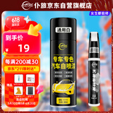 仆旅汽车自喷漆漆面划痕修复专用神器手喷漆防锈修补漆面通用白色
