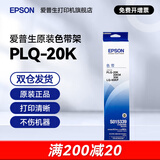 爱普生（EPSON）PLQ-20K原装色带架 PLQ-30K 30KM 20KM 22KM 50K 50KMK 35K LQ-90KP 色带芯 S015339色带框 色带架【含色带芯 装机即用】