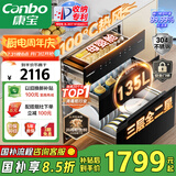 康宝（Canbo）135L御风磐石巨量304不锈钢消毒柜嵌入式家用母婴二星热风消毒碗柜【国家补贴】XDZ135-ER751