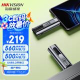 海康威视（HIKVISION）256GB USB3.2 Type-C双接口高速固态U盘S560 读速560MB/s 华为苹果Iphone16手机电脑通用移动优盘